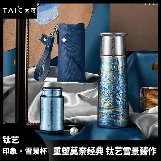 TAIC太可钛艺纯钛雪景杯礼物送礼定制商品15天内发货 商品图2