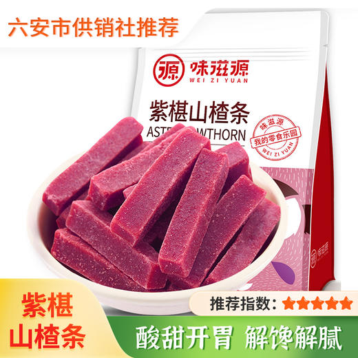 【味滋源】紫椹山楂条500g 开胃解腻蜜饯 干果丹皮酸甜孕妇儿童休闲零食品 商品图0