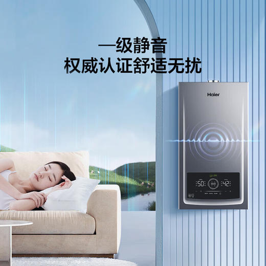 海尔（Haier）三变频超一级能效冷凝无级变频水伺服水气双调燃气壁挂炉天然气静音采暖炉热水器LL1PBD26-JN7PRO 商品图0
