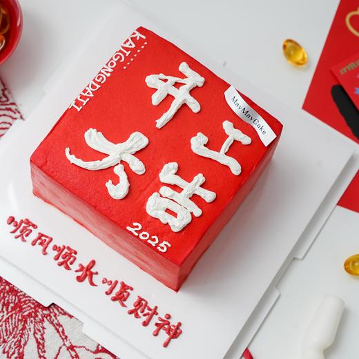 开工大吉·蛋糕【B4995】 商品图3