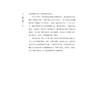 文化之都：宁波/海外宁波学译丛/（日）小岛毅 监修/（日）早坂俊广 编/蔡蕾 译/李广志 译/浙江大学出版社 商品缩略图4