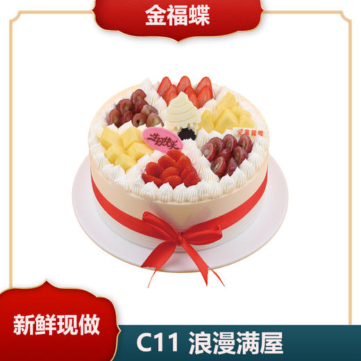 C11 浪漫满屋 商品图0