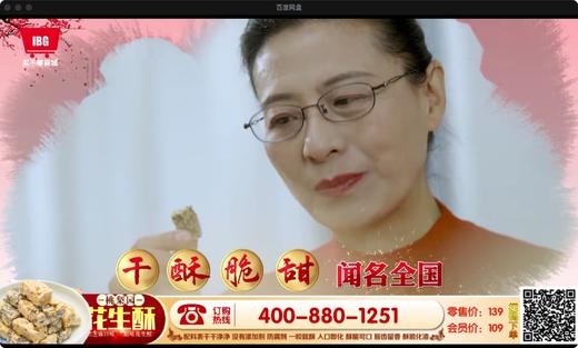 桃梨园原味花生酥2箱品尝装 商品图0