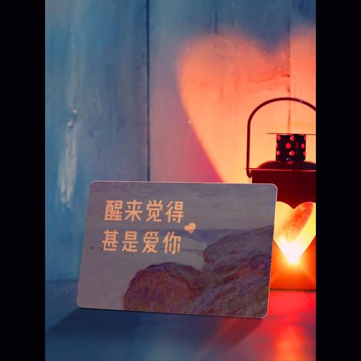 俄罗斯冬宫馆藏莫奈名画 正版授权创意透光藏字卡告白明信片贺卡纪念日情人节520表白 商品图3