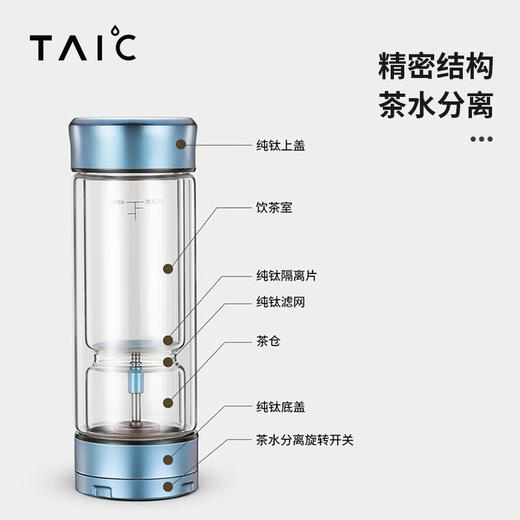 TAIC 太可纯钛一键茶水分离杯双层高硼硅玻璃杯隔热泡茶杯子水杯喝茶 商品图2