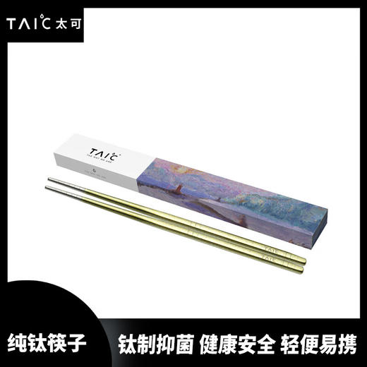 TAIC太可钛度纯钛筷子便携轻质防烫防滑天然抑菌抗菌金属筷不发霉 商品图0