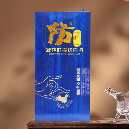 宝轩防酒蓝钻500ml  53度 商品图3