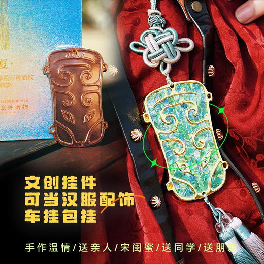 镶嵌绿松石兽纹DIY铜牌饰挂饰 商品图2