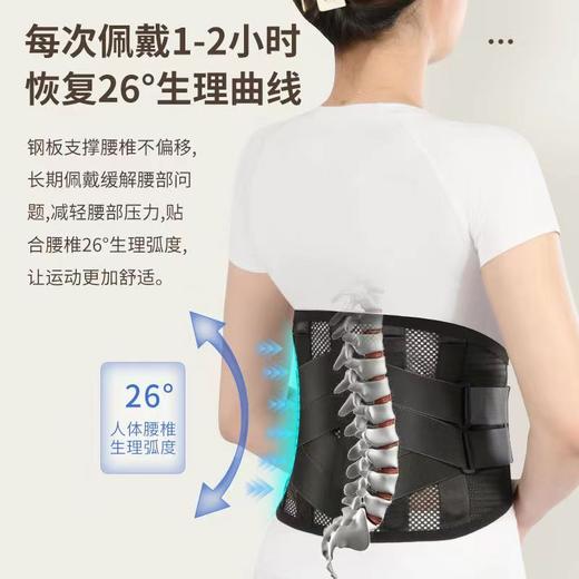 春节不打烊 正常发货 新款透气运动护腰带腰间盘突出腰部支撑钢板自发热男女腰围腰托 商品图2