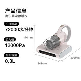 海尔（Haier）家用萌宠除螨仪 UV-C杀菌 超声波除螨 56°C立体热风烘干 高清屏显HZ-CM1F