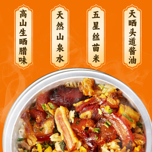 【体坛先锋30周年隆重推介】新兴象窝山现煮腊味双拼煲仔饭 商品图1