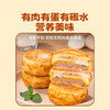 [屁侠推荐]头厨鲜肉鸡蛋汉堡 整颗鲜鸡蛋 肉饼馅饼 学生早餐速食特色小吃 商品缩略图2