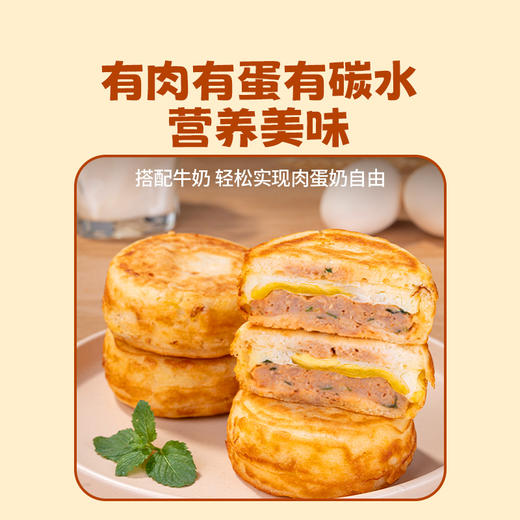[屁侠推荐]头厨鲜肉鸡蛋汉堡 整颗鲜鸡蛋 肉饼馅饼 学生早餐速食特色小吃 商品图2
