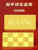 【新年快乐】春节贺岁金条 9999足金（支持鉴定） 商品缩略图4