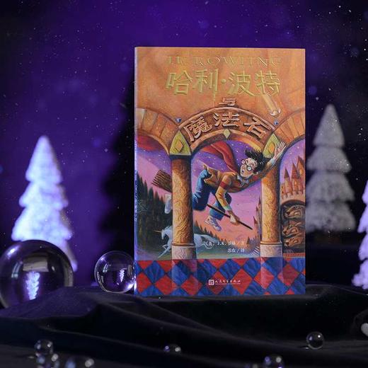 哈利.波特与魔法石 商品图3