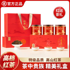 【臻尖-滇红相遇红运红色礼盒】茶叶礼盒装送礼春节伴手礼送人长辈特级高档红茶礼盒官方正品