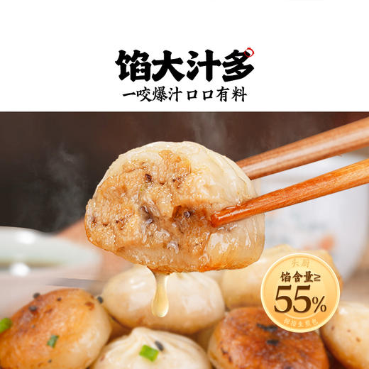 头厨拇指生煎包特色早餐小吃儿童早餐包子珍珠小笼包早餐半成品★ 商品图1