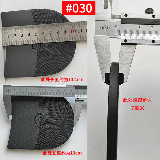 Vibram意大利进口休闲鞋底前后掌2342 5342修鞋换底 商品图4