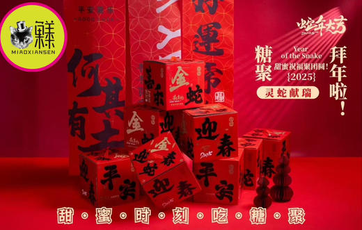 糖聚【新春贺岁】抱抱箱糖果🍬脆蜜金柑礼盒💝1.5kg装 商品图3