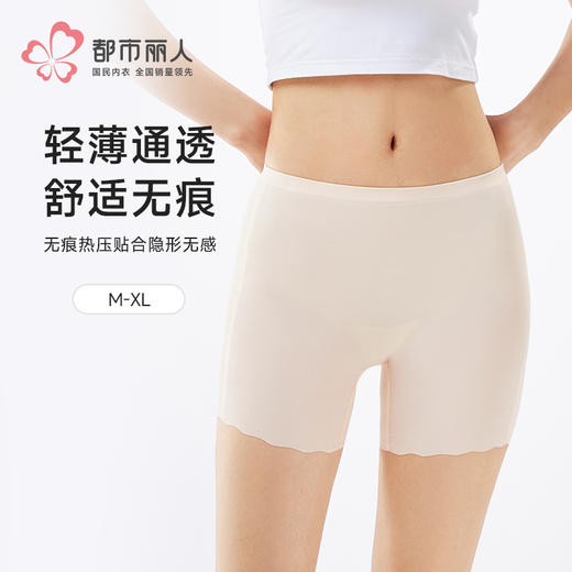 都市丽人三分裤薄锦纶舒适打底安全裤LLH1B7 商品图0