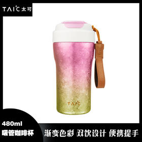TAIC太可纯钛保温杯保冷幻彩咖啡杯高颜值轻奢便携随行杯带提绳