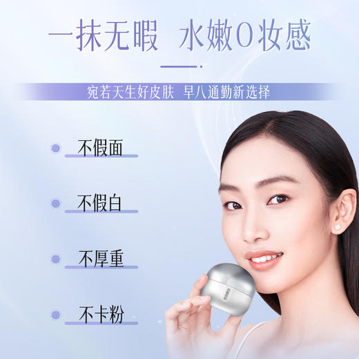 【买1送1，到手2盒】京润珍珠素颜焕美珍珠膏（水光升级版），1秒变白，轻薄遮瑕，服帖不拔干 商品图2