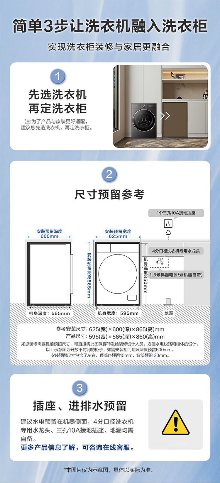 小天鹅洗衣机滚筒 TG10JMC3