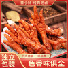 虎皮鸡爪 118g 卤味年货小零食 商品缩略图2