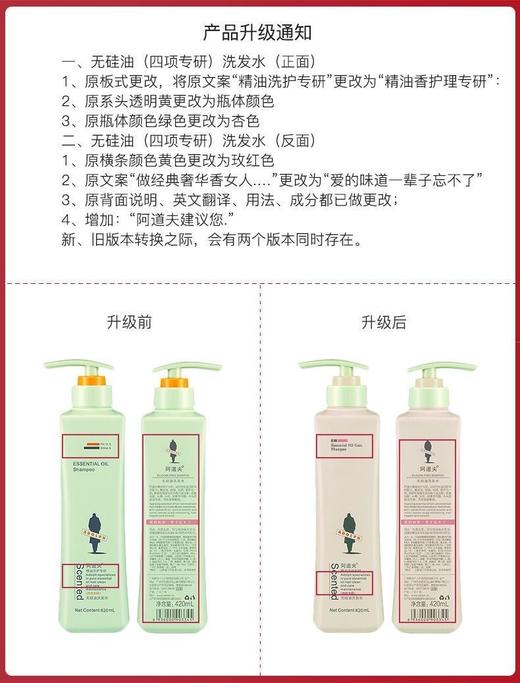 阿道夫无硅油洗发水(四项专研)300ml 商品图6