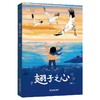 翅子之心 商品缩略图0
