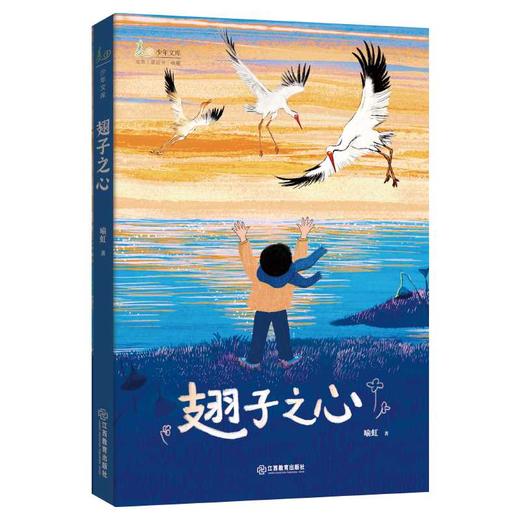 翅子之心 商品图0