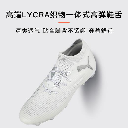 小李子正品PUMA/彪马FUTURE 8高端FG长钉足球鞋成人男108138 04 商品图3