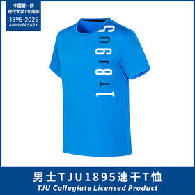 天大文创精品系列·男士TJU1895图文印花短袖T恤