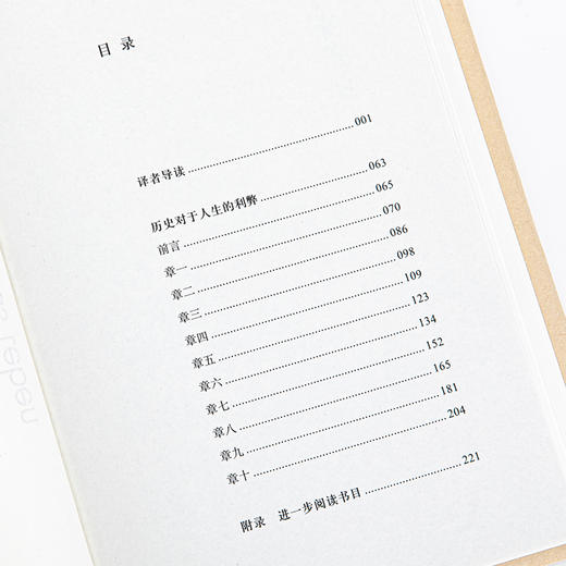 历史对于人生的利弊（新译详注本） 商品图9