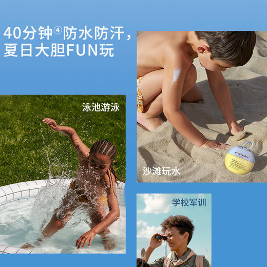 【官方商城】Evereden安唯伊婴童水感物理防晒乳PRO SPF50 60g 商品图3