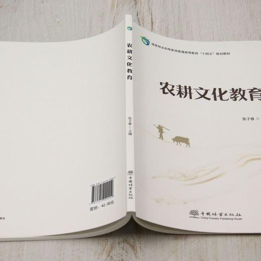 E农耕文化教育 &2940 商品图2