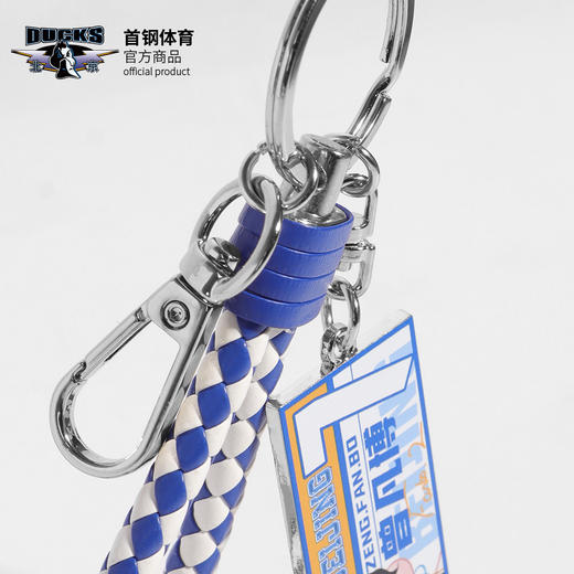 【官方正版】北京首钢篮球俱乐部 | 卡通球员挂件篮球迷钥匙扣 商品图4