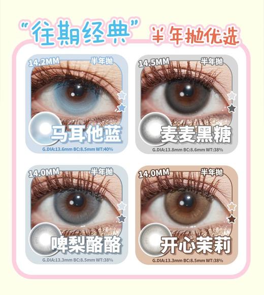 wecute正品半年抛78/副108/2副148/3副,可可奶糖泡泡墨蓝落日奶酪,最高度数800 商品图4