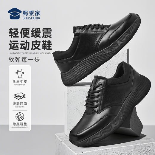 【实付满399送保温杯】【轻便缓震运动皮鞋】商务通勤牛皮皮鞋休闲运动低帮鞋XT501 商品图0