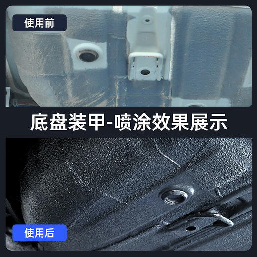 汽车底盘装甲自喷树脂橡胶颗粒粒胶侧裙快干地盘隔音胶防腐防锈漆 商品图4