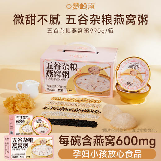 【胶养润颜 健康升级】五谷杂粮燕窝粥+杨枝甘露花胶羹+红枣燕麦花胶羹+燕窝银耳豆浆粉 进口燕窝花胶 纯净滋养 食补健康 美味营养 商品图6