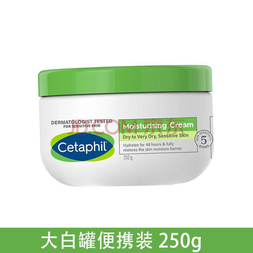丝塔芙舒润保湿霜 250g 商品图0