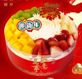 霸气鲜果-团圆年