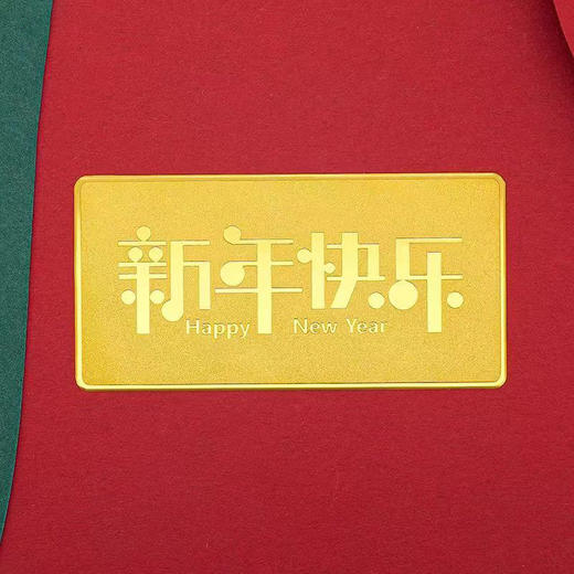 【新年快乐】春节贺岁金条 9999足金（支持鉴定） 商品图1
