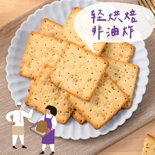 中粮时怡谷物梳打饼干三连包300g（奇亚籽梳打饼干100g+燕麦葱香梳打饼干100g+三色藜麦奶盐梳打饼干100g) 商品图12