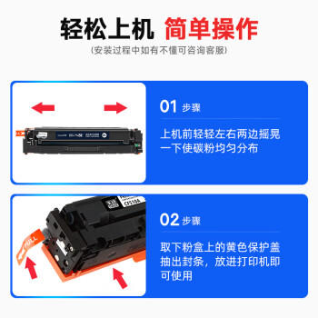 天色202A硒鼓适用惠普m281fdw硒鼓m254dw m254nw m281fdn  m280nw打印机CF500A 【3500页】黑色/大容量/易加粉 商品图4