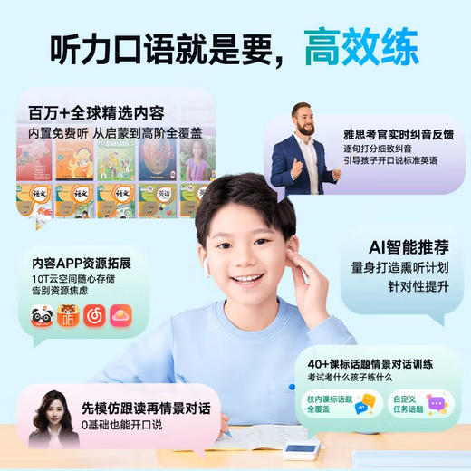 网易有道听力宝E6(64G) 商品图4