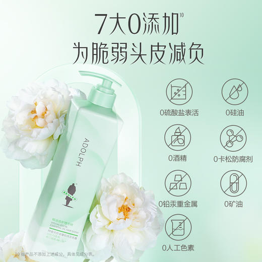 阿道夫精油香护理专研洗发香露(控油蓬松)800g 商品图4