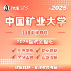 第一章 材料的力学性能