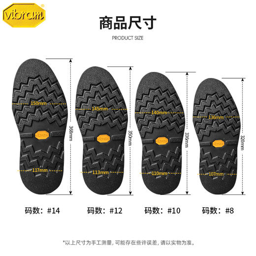 意大利进口Vibram377K橡胶鞋底 商品图1